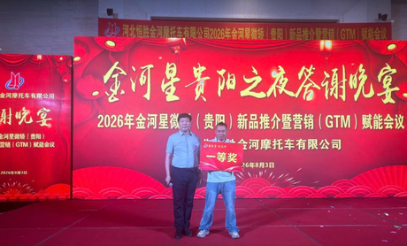 贵阳新品发布会.png